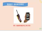 三年级上册信息技术课件-单元1 活动1 探索我的一天 3  西师大版(共12张PPT)