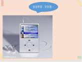 三年级上册信息技术课件-单元1 活动1 探索我的一天4  西师大版(共13张PPT)