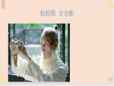 三年级上册信息技术课件-单元1 活动1 探索我的一天4  西师大版(共13张PPT)