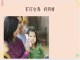 三年级上册信息技术课件-单元1 活动1 探索我的一天4  西师大版(共13张PPT)