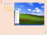 三年级上册信息技术课件-单元1 活动2 认识电脑家族2  西师大版(共10张PPT)