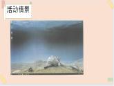 三年级上册信息技术课件-单元1 活动3 漂亮的桌面1  西师大版(共11张PPT)