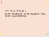 三年级上册信息技术课件-单元1 活动3 漂亮的桌面3  西师大版(共11张PPT)