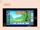 三年级上册信息技术课件-单元2 活动1  美丽的大自然 3  西师大版(共9张PPT)