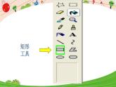 三年级上册信息技术课件-单元3 活动1 我的书包 第3课时  西师大版(共10张PPT)