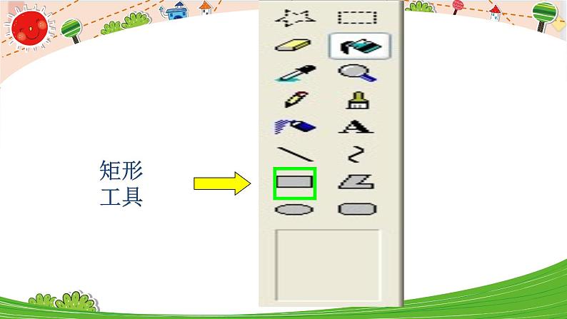 三年级上册信息技术课件-单元3 活动1 我的书包 第3课时  西师大版(共10张PPT)第5页