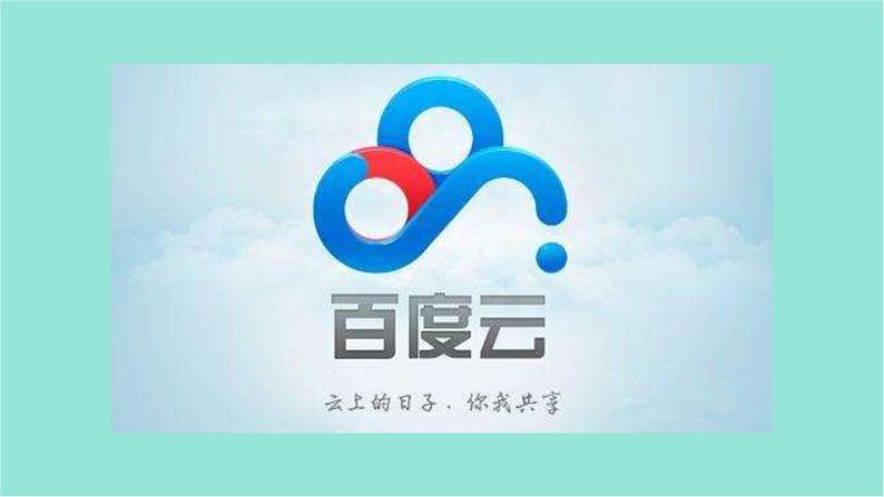 五年级上册信息技术课件-单元2  活动2 我是云盘小管家———云盘的使用1    西师大版 (共13张PPT)04