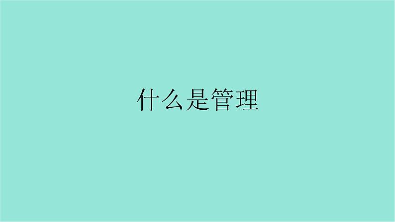 五年级上册信息技术课件-单元2  活动2 我是云盘小管家———云盘的使用3    西师大版 (共10张PPT)03