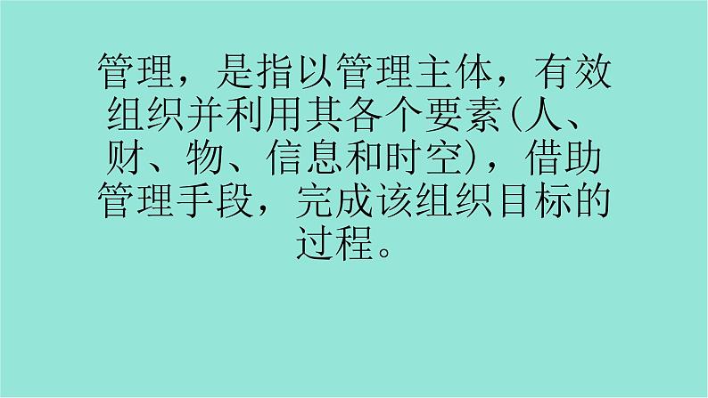 五年级上册信息技术课件-单元2  活动2 我是云盘小管家———云盘的使用3    西师大版 (共10张PPT)04