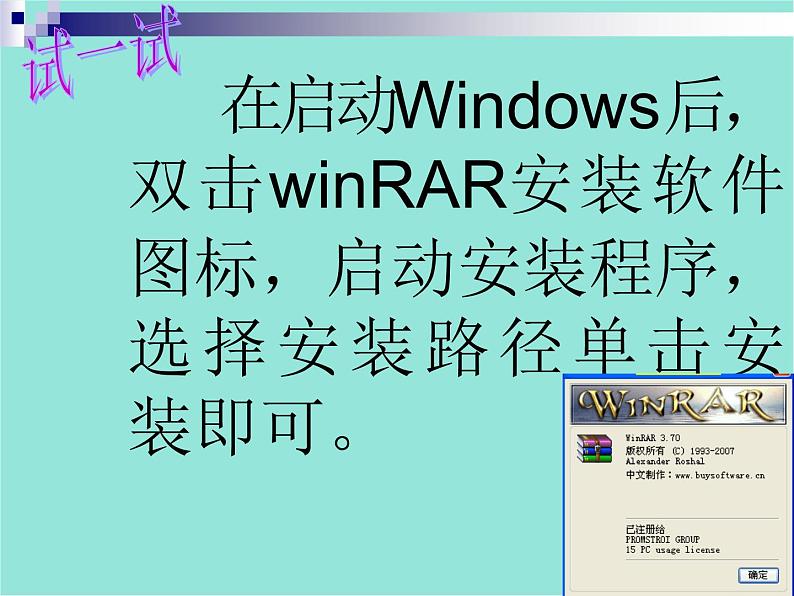 五年级上册信息技术课件-单元2  活动3 空间节省有妙招 文件的压缩与安全1   西师大版 (共13张PPT)04