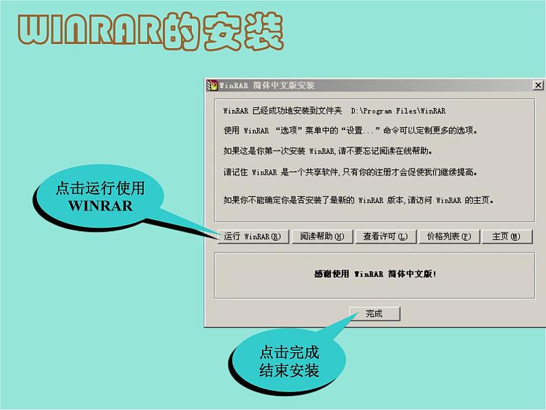 五年级上册信息技术课件-单元2  活动3 空间节省有妙招 文件的压缩与安全3   西师大版 (共14张PPT)07