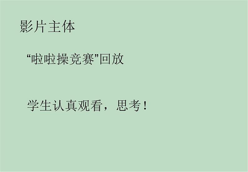 六年级上册信息技术课件-单元3 活动1 设计一个影视作品之规划影片  西师大版 (共10张PPT)03