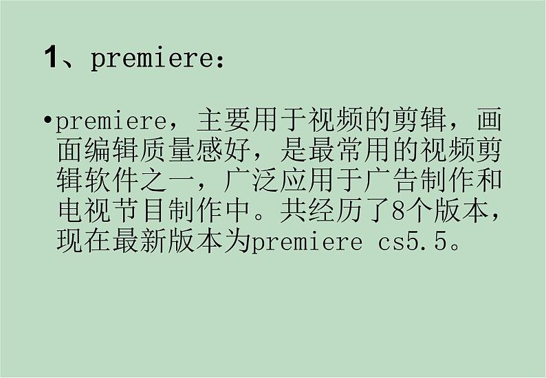 六年级上册信息技术课件-单元3 活动2 制作我的影片之微电影制作软件  西师大版 (共9张PPT)04