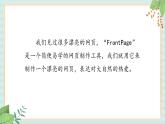 冀教版信息技术六上我爱大自然 （课件）