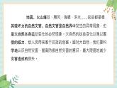 冀教版信息技术六上直面自然灾害  (课件）