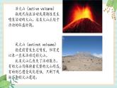 冀教版信息技术六上自然探索——火山   (课件）