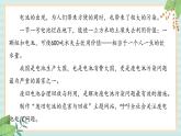 冀教版信息技术六上废旧电池的危害与回收   （课件）