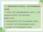 冀教版信息技术六上废旧电池的危害与回收   （课件）