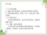 冀教版信息技术六上水——生命之源 (课件）