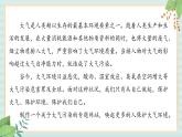 冀教版信息技术六上大气污染（课件）