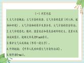 冀教版信息技术六上大气污染（课件）