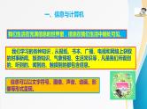 粤教版信息技术第一册（上）《认识计算机》课件ppt