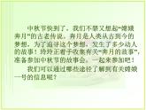 第1课 上网查找资料（教学课件）