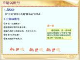 第4课 QQ即时交流（教学课件）