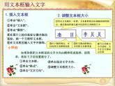 第7课 制作个人小名片(教学课件)