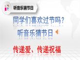 第8课 制作特色贺卡（教学课件）