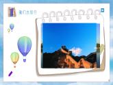 第3课 计算旅游城市的平均气温（教学课件）