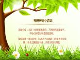 第二册（供四年级使用）信息技术课件-9 让文件有个“家” 浙教版(共15张PPT)