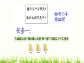 第二册（供四年级使用）信息技术课件-9 让文件有个“家” 浙教版(共15张PPT)