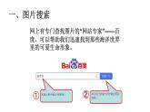第二册（供四年级使用）信息技术课件-14 美妙的海洋世界 浙教版(共10张PPT)