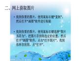 第二册（供四年级使用）信息技术课件-14 美妙的海洋世界 浙教版(共10张PPT)