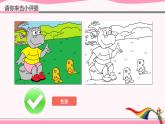 新浙摄影版三上信息技术 第8课《晒晒我的作品》课件+教案+素材