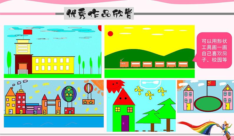 第8课 晒晒我的作品 课件第7页