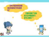 新浙攝影版三上信息技術(shù) 第14課《鍵盤指法練習(xí)》課件+教案