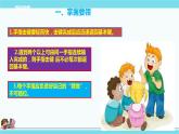 新浙攝影版三上信息技術(shù) 第14課《鍵盤指法練習(xí)》課件+教案