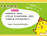 新浙攝影版三上信息技術(shù) 第11課《體驗(yàn)下排鍵》課件+教案+素材