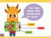 新浙攝影版三上信息技術(shù) 第11課《體驗(yàn)下排鍵》課件+教案+素材