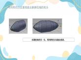 鲁教版小学信息技术 第六册 第7课 飞向天空凌壮志 课件