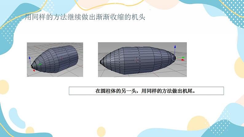 鲁教版小学信息技术 第六册 第7课 飞向天空凌壮志 课件04