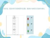 鲁教版小学信息技术 第六册 第11课 流光异彩流水灯 课件