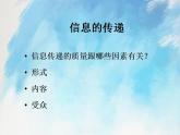 桂科版5上信息技术 1.2 探究有趣的信息原理 课件+教案