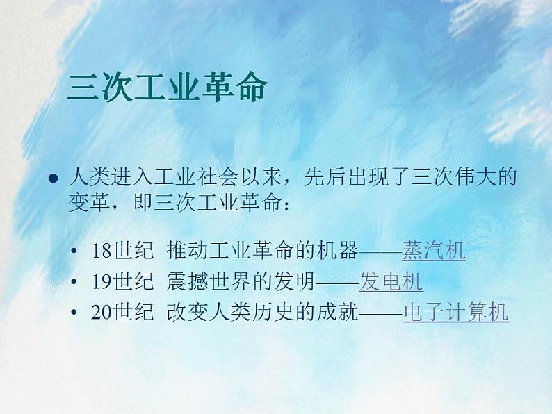 桂科版5上信息技术 2.2 探究信息技术工具 课件+教案02