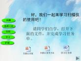 桂科版5上信息技术 2.3 使用信息技术工具 课件+教案