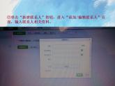 桂科版5上信息技术 3.3 玩转我的电子邮箱 课件+教案