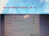 桂科版5上信息技术 3.3 玩转我的电子邮箱 课件+教案
