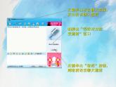 桂科版5上信息技术 4.3 用语音、视频拜年 课件+教案